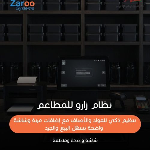 Zaroo Systems restaurant management software showing smart kitchen inventory management, menu organization, and order tracking display interface