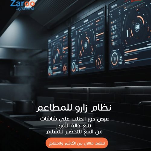 Zaroo Systems restaurant POS management software showing kitchen display system order tracking screens and cashier interface